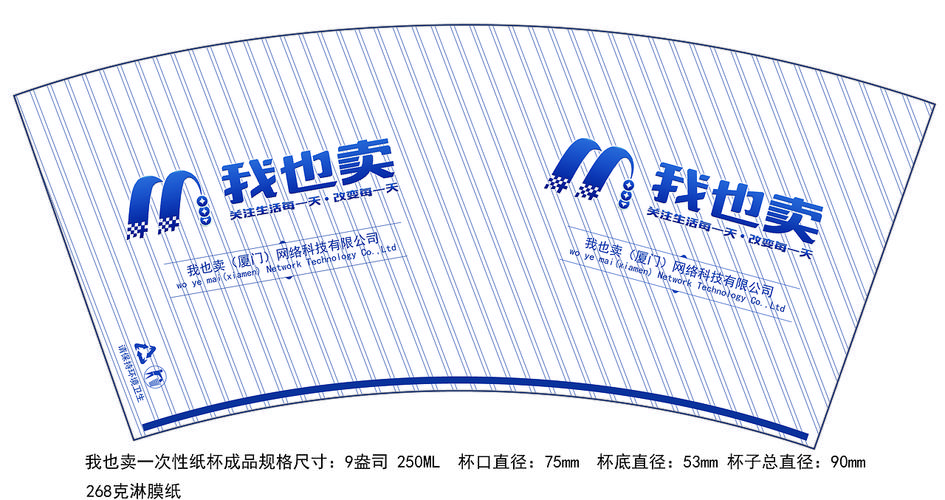公司一次性纸杯